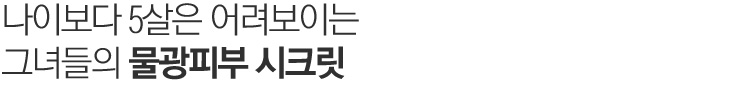 맵시있게 옷태를 살리자.