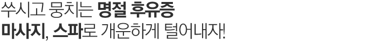 맵시있게 옷태를 살리자.