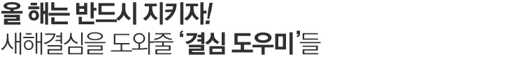 맵시있게 옷태를 살리자.