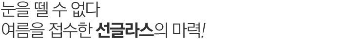 맵시있게 옷태를 살리자.