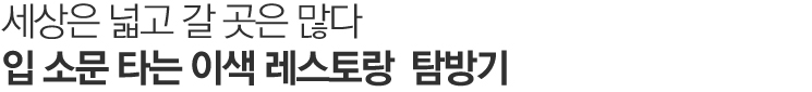 맵시있게 옷태를 살리자.