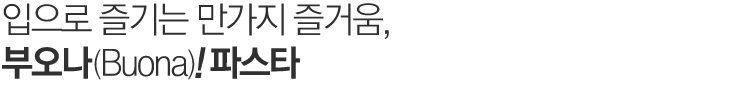 맵시있게 옷태를 살리자.