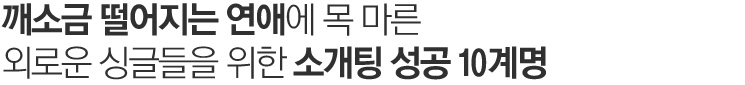 맵시있게 옷태를 살리자.