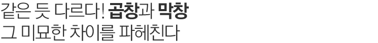 맵시있게 옷태를 살리자.