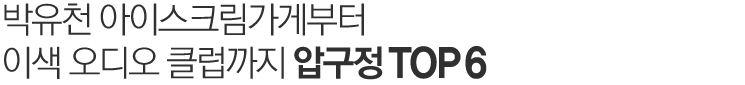 맵시있게 옷태를 살리자.