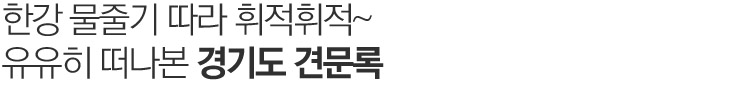 맵시있게 옷태를 살리자.