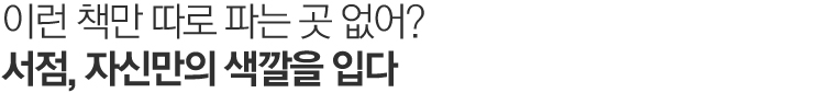맵시있게 옷태를 살리자.