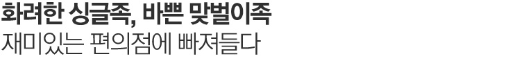 맵시있게 옷태를 살리자.