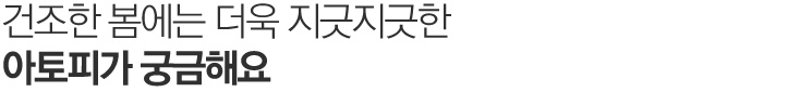 맵시있게 옷태를 살리자.