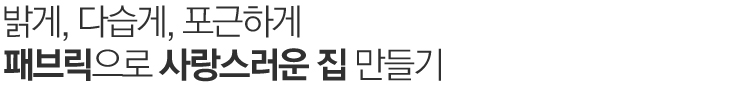 맵시있게 옷태를 살리자.