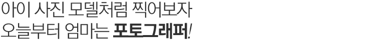 맵시있게 옷태를 살리자.