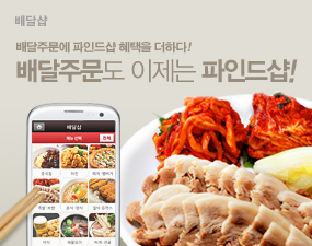 배달샵